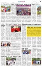 Nagarcoil Supplement