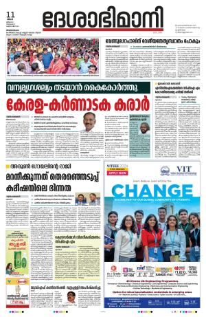 Thiruvananthapuram, 11 March 2024