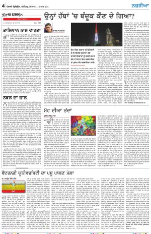 Nazaria_11_March_2024