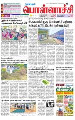 Pollachi-Coimbatore Supplement