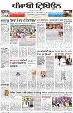 Punjabi Tribune