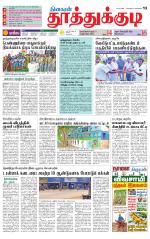 Tuticorin-Tirunelveli Supplement