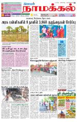 Namakkal-Salem Supplement