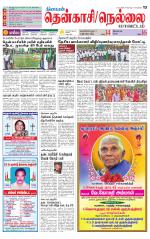 Nellai District-Tirunelveli Supplement