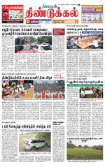Dindigul-Madurai Supplement