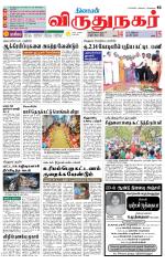 Virudhunagar-Madurai Supplement