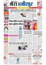 Divya Himachal Dharamsala+Mera Hamirpur +Aastha