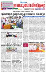 Nagai-Trichy Supplement