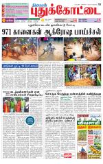 Pudukkottai-Trichy Supplement