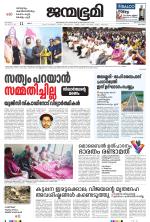 Kozhikode