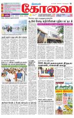 Coimbatore Supplement