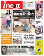 Bareilly Hindi ePaper, Bareilly Hindi Newspaper - InextLive