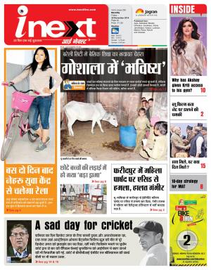 28-11-14: Bareilly ePaper,Bareilly Local e Newspaper – InextLive