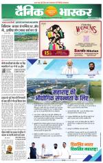 नागपुर-विदर्भ