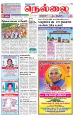 Nellai City-Tirunelveli Supplement