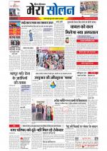 Divya Himachal Shimla+Mera Solan +Aastha