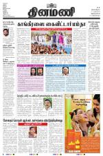 Dinamani -Tirunelveli