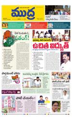 Mudra Daily Main Edition 