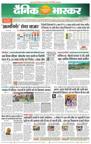 छत्रपति संभाजीनगर