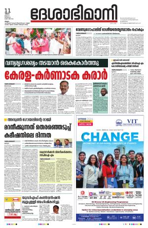 Malappuram 11 Th March 2024