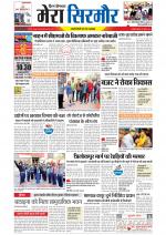 Divya Himachal Shimla+Mera Sirmour +Aastha 