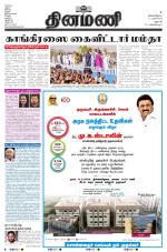 Dinamani - Dharmapuri