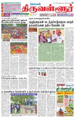 Tiruvellore-Chennai Supplement