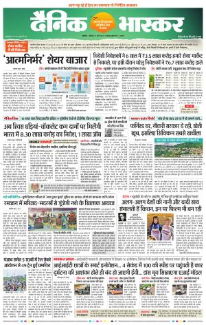 अकोला सिटी