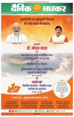 सतना-विंध्य