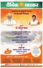 छतरपुर - टीकमगढ़ 