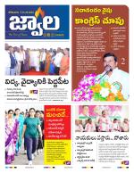jwaala Daily