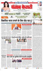 Lucknow - Punjab Kesari