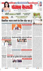 Gurugram - Punjab Kesari