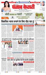 Faridabad - Punjab Kesari