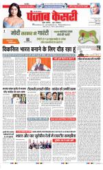 Bijnor - Punjab Kesari