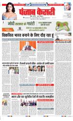 DELHI MAIN - PUNJAB KESARI