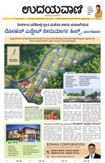 Hubballi Edition