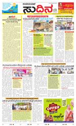 Sudina(Belthangadi - Bantwal)