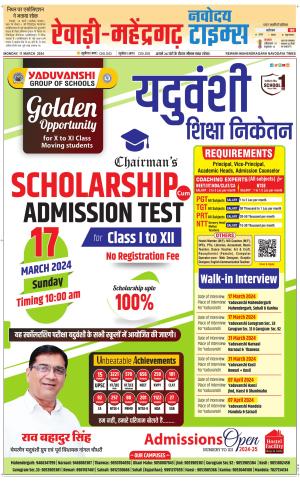 REWARI-MAHENDERGARH TIMES