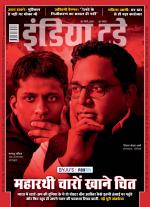 India Today - Hindi