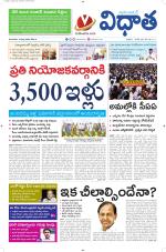 Vidhaatha ePaper 