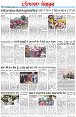 Punjabi Tribune (Patiala-Sangrur)