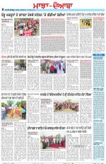 Punjabi Tribune (Majha/Doaba)