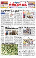Dindigul-Madurai Supplement