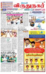 Virudhunagar-Madurai Supplement