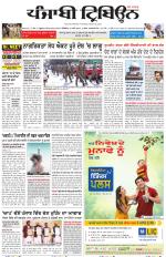 Punjabi Tribune (Delhi Edition)