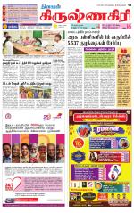 Krishnagiri-Salem Supplement