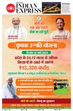 The New Indian Express-Dharmapuri