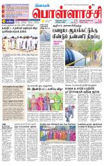 Pollachi-Coimbatore Supplement