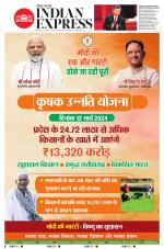 The New Indian Express-Kollam